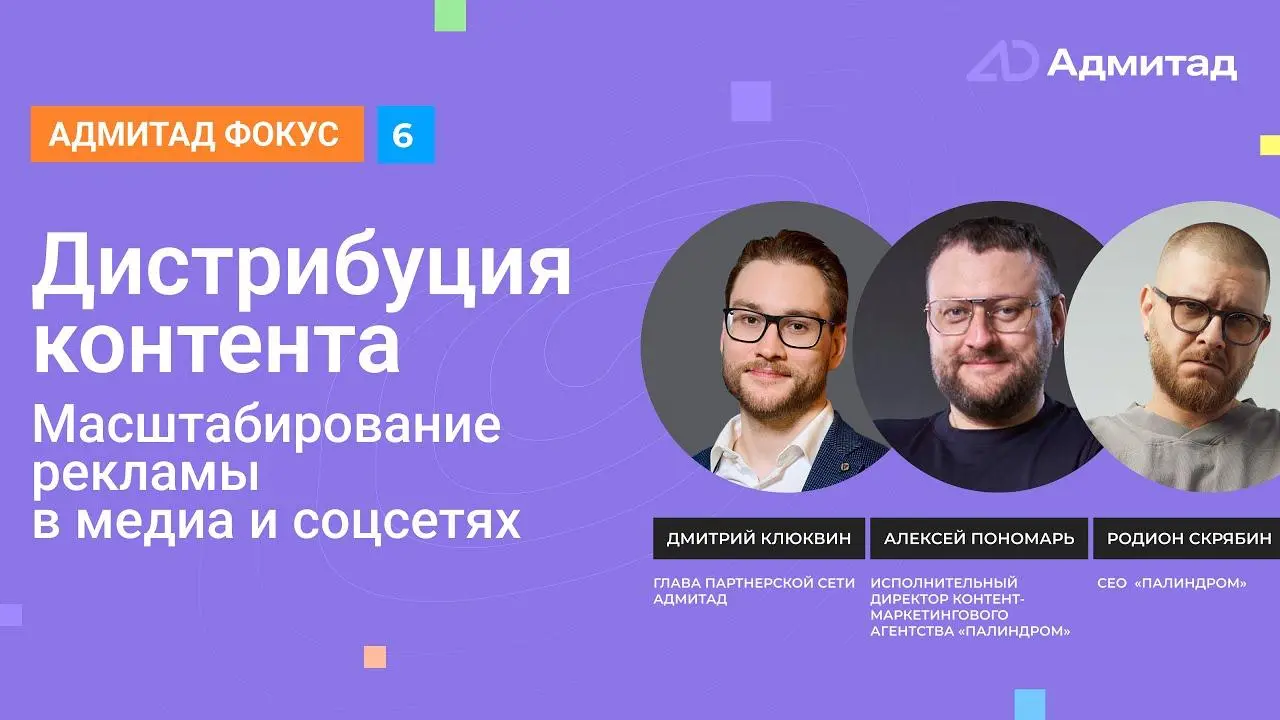Сходили с Лешей в гости в видеоподкаст «Адмитада» | Сетка — социальная сеть от hh.ru