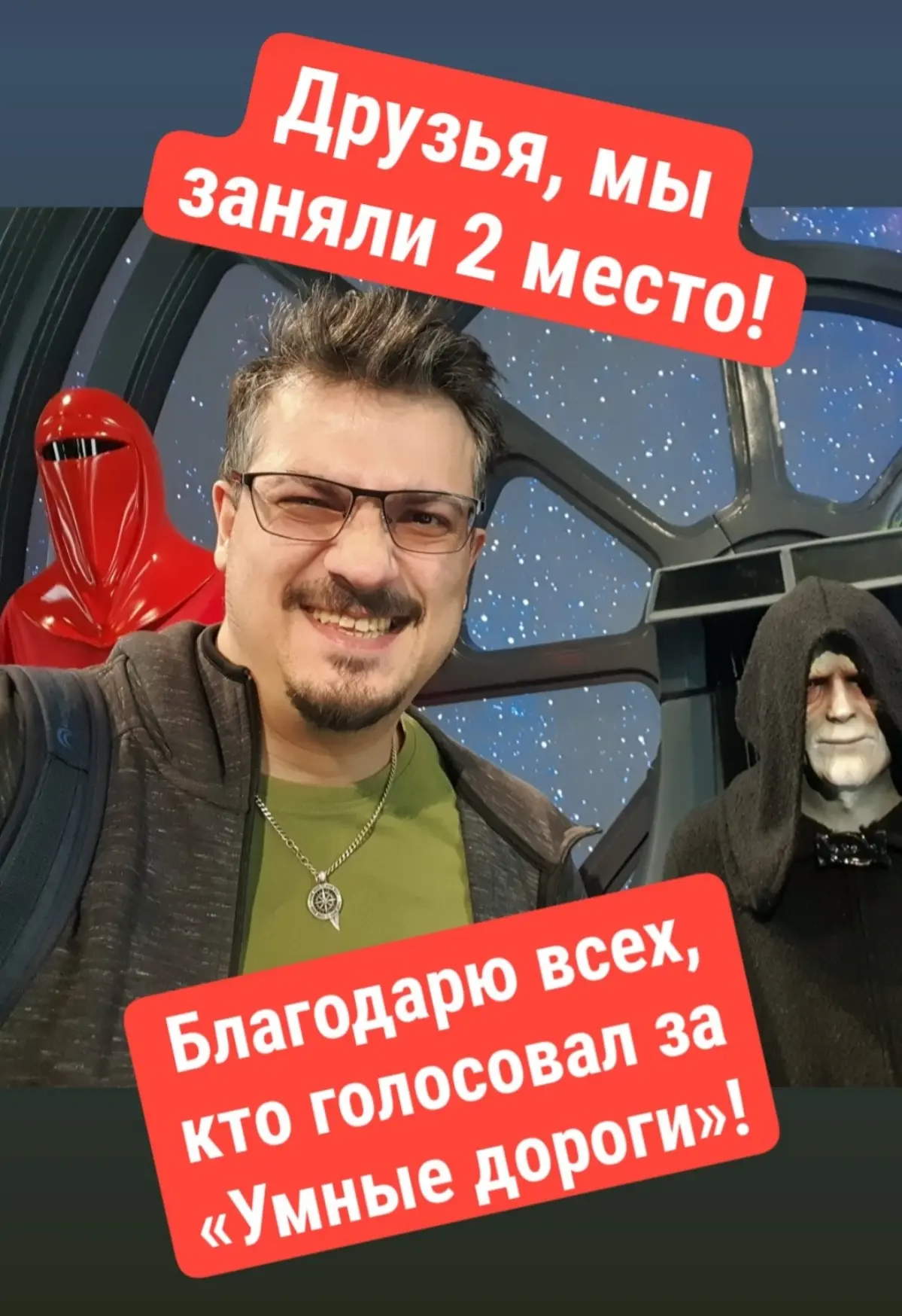 2 место в конкурсе стартапов. Спасибо за поддержку! 🥈 | Сетка — социальная сеть от hh.ru