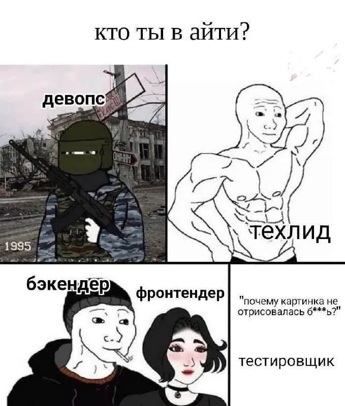 #IT
😂 ПМ 🛍 Другие каналы
В этом посте были ссылки, но мы их удалили по правилам Сетки | Сетка — социальная сеть от hh.ru