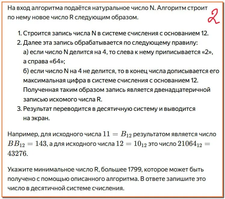 📌ЕГЭ не забываем📌 | Сетка — социальная сеть от hh.ru