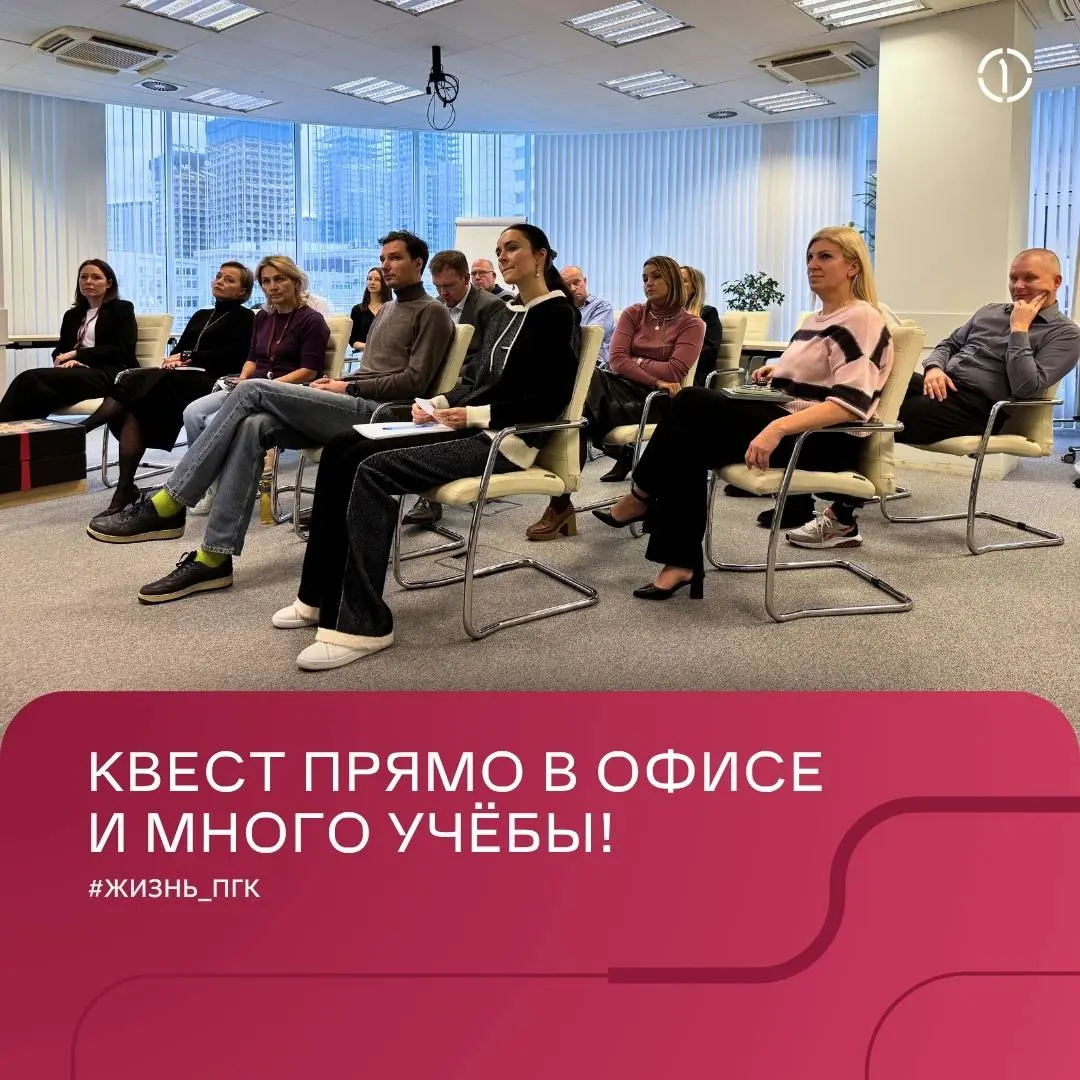 Кажется, мы забыли про традицию, делиться с вами событиями из жизни нашей команды 😏
Исправляем ситуацию!
В прошлом месяце в ПГК было много разных событий от Недели обучения до конкурсов для наших колл... | Сетка — социальная сеть от hh.ru