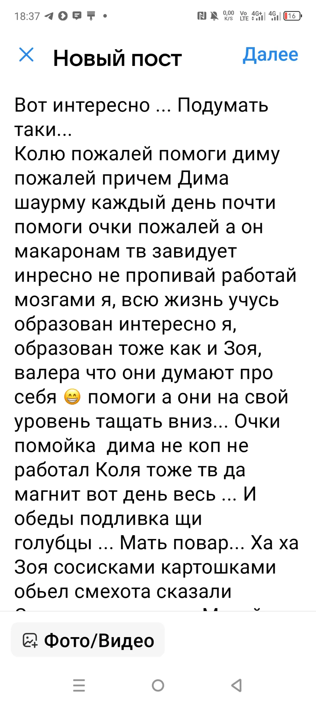 Леша джан я тоже без ничего как и ты без родоков | Сетка — социальная сеть от hh.ru