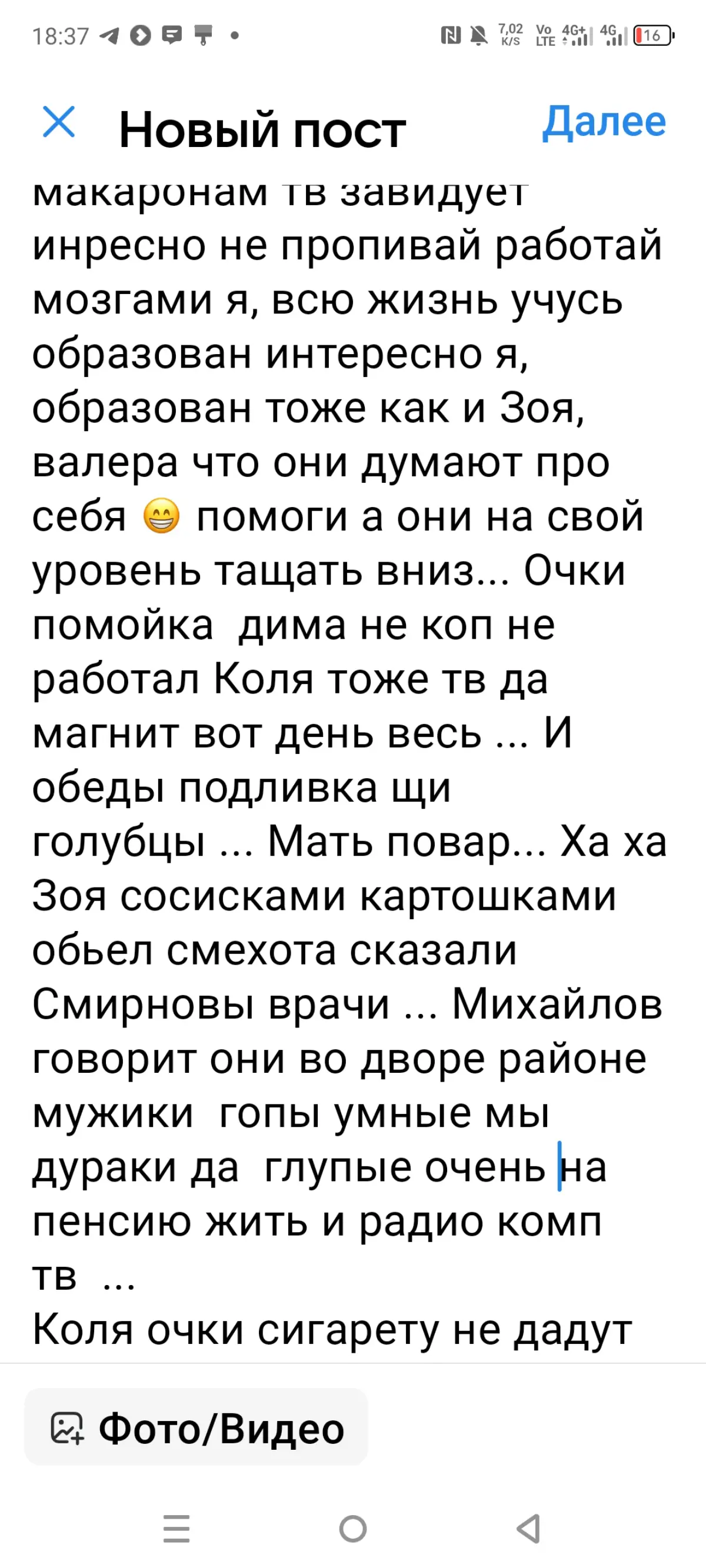 Леша джан я тоже без ничего как и ты без родоков | Сетка — социальная сеть от hh.ru