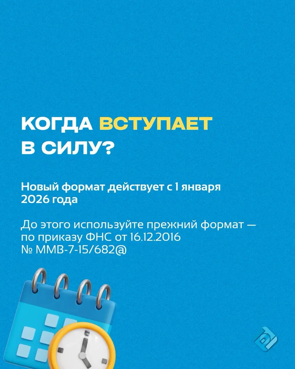 📄 С 1 января 2026 года меняется формат пояснений к декларации по НДС
Подробнее рассказали в посте!
💰 Хотите работать с НДС без ошибок?
Подключите 1С:Фреш — пробный доступ 30 дней бесплатно
➡️ @buhnews... | Сетка — социальная сеть от hh.ru