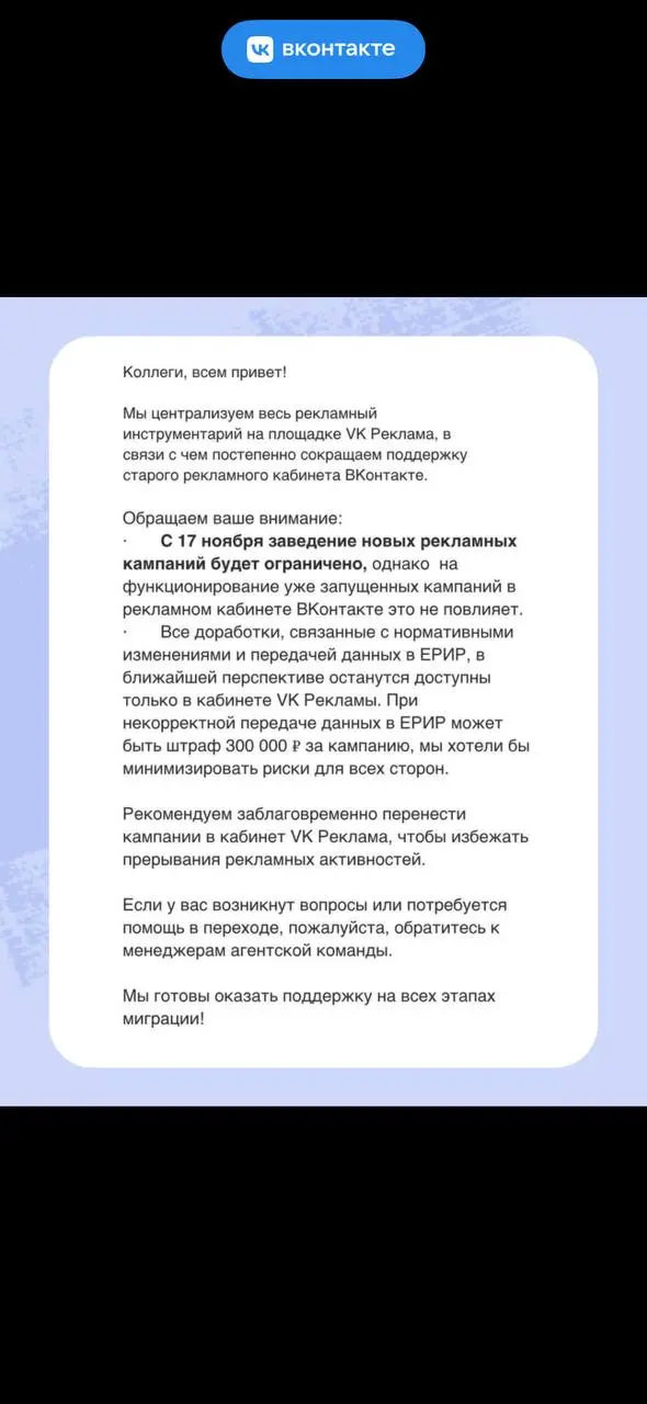 Все. Кина не будет. Старый кабинет окончательно убивают. Твари…
Кто в новом кабинете ВК научился получать адекватные, а главное стабильные результаты на сайты? Есть такие? 😂 | Сетка — социальная сеть от hh.ru