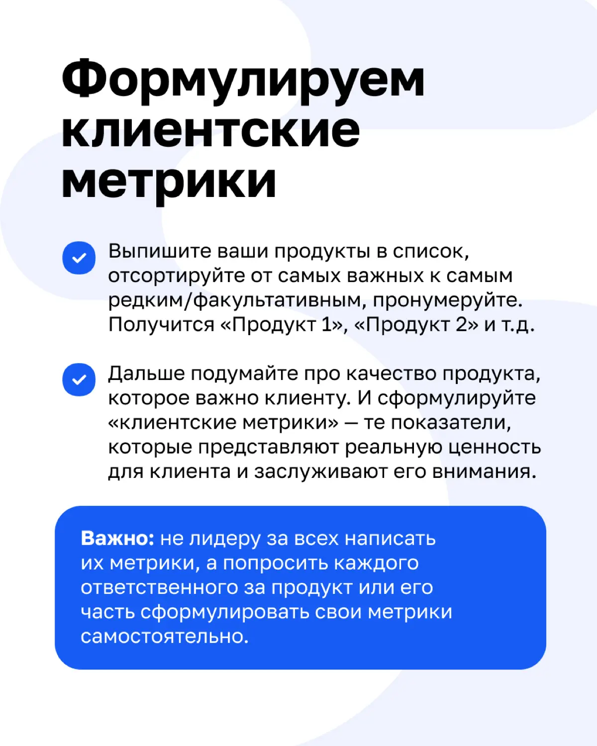 «Невозможно управлять тем, что не измеряешь» — ценность метрик большинству из нас понятна. Тем не менее, многие команды испытывают затруднения в системной работе с метриками | Сетка — социальная сеть от hh.ru