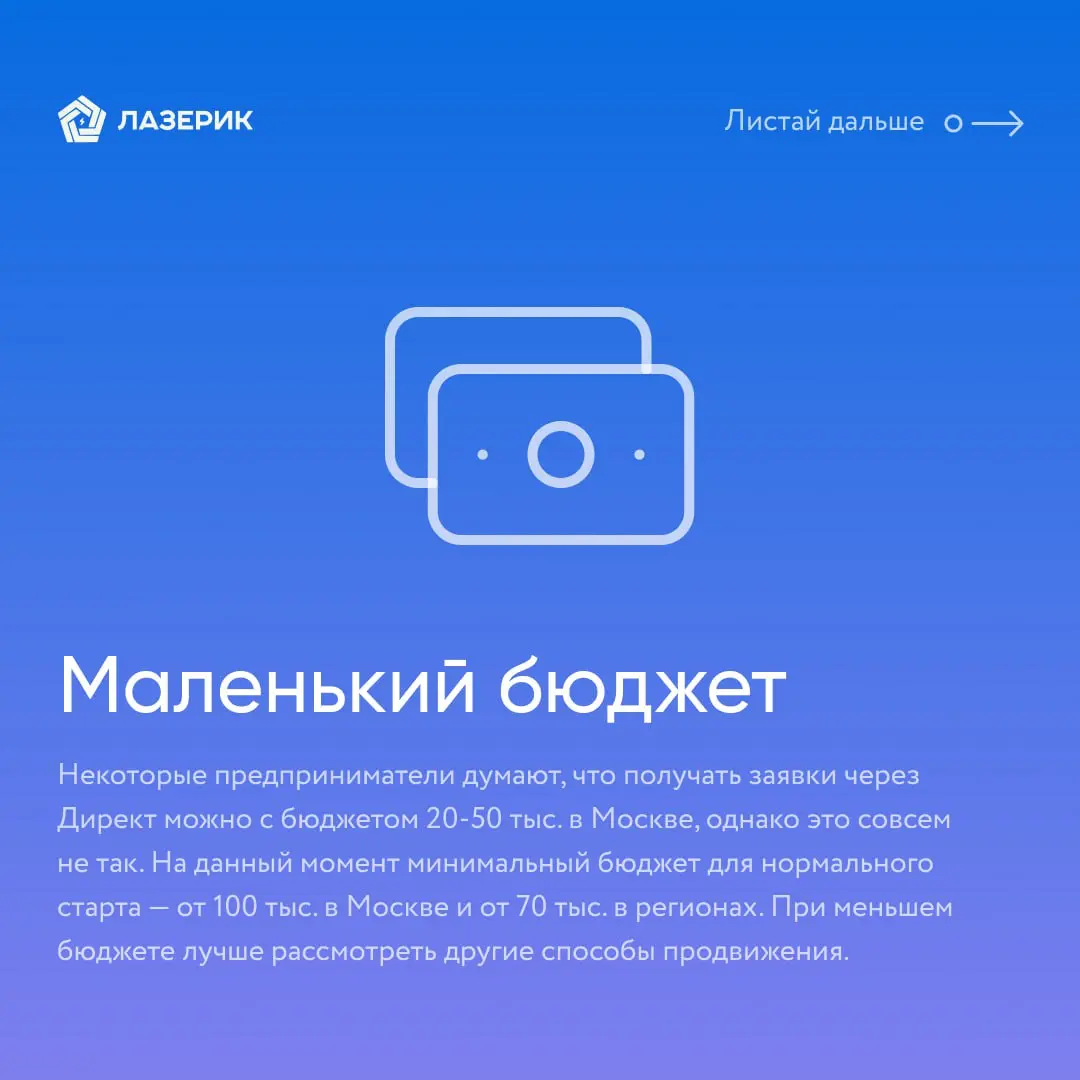 5 ошибок на сайте, из-за которых ваша реклама не работает | Сетка — социальная сеть от hh.ru