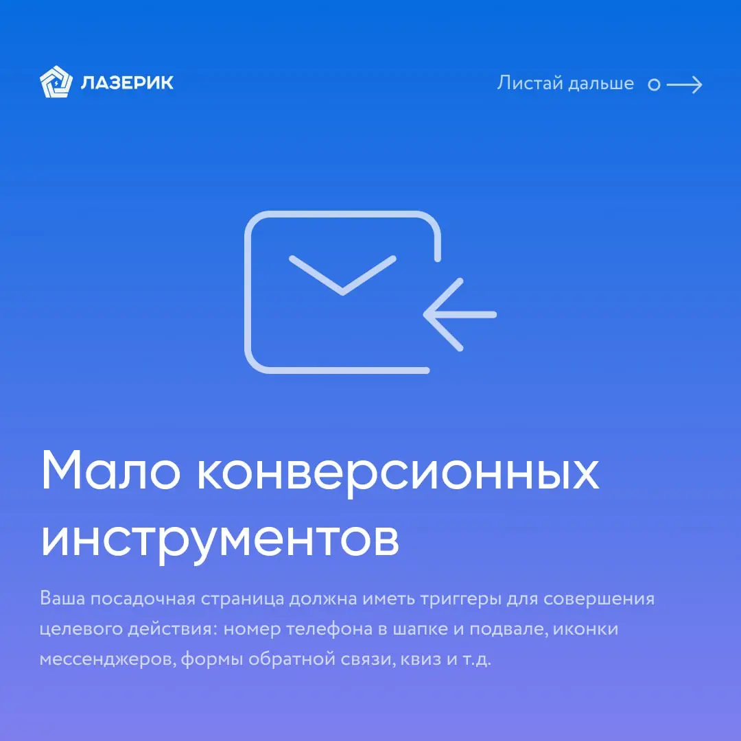 5 ошибок на сайте, из-за которых ваша реклама не работает | Сетка — социальная сеть от hh.ru