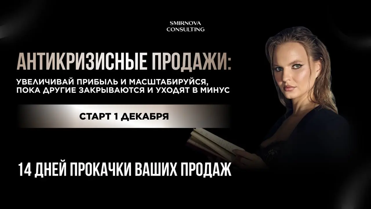 Завтра сделаем закрытые продажи на 24 часа 🔥
Кто хочет получить спец предложение, напишите «+» сюда 👉 @assistentsmirnova
Завтра менеджер пришлет программу и самую выгодную стоимость, по которой можно ... | Сетка — социальная сеть от hh.ru