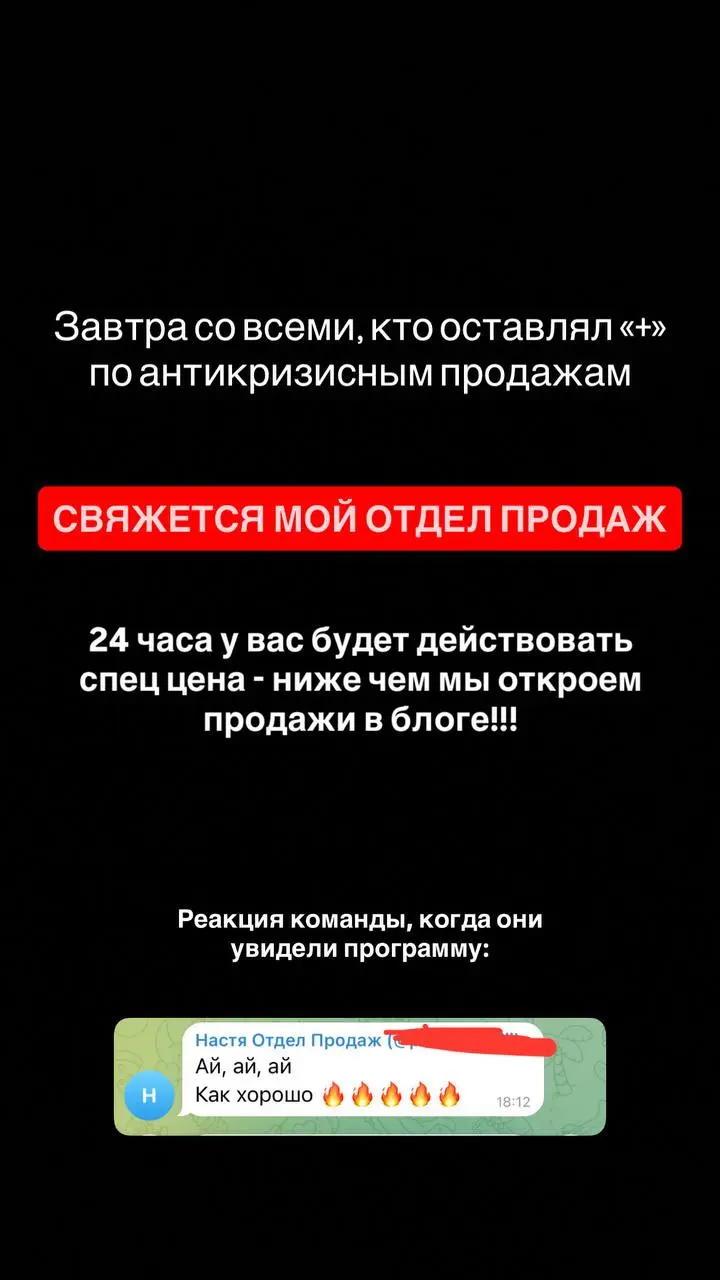 Команда офигела от цен, которые я поставила на закрытые продажи 😂😅 | Сетка — социальная сеть от hh.ru