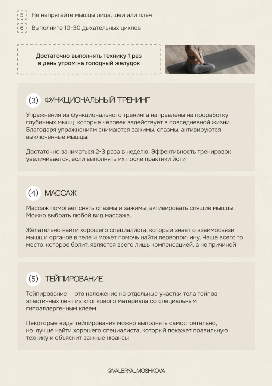 Оформление гайда «Как подготовить тело к здоровой беременности»🤰🏻
Это второй гайд, который я оформляю для @valeryamoshkova☺️
Первый даже спустя несколько лет остается в топе моих любимчиков!
Спасибо з... | Сетка — социальная сеть от hh.ru