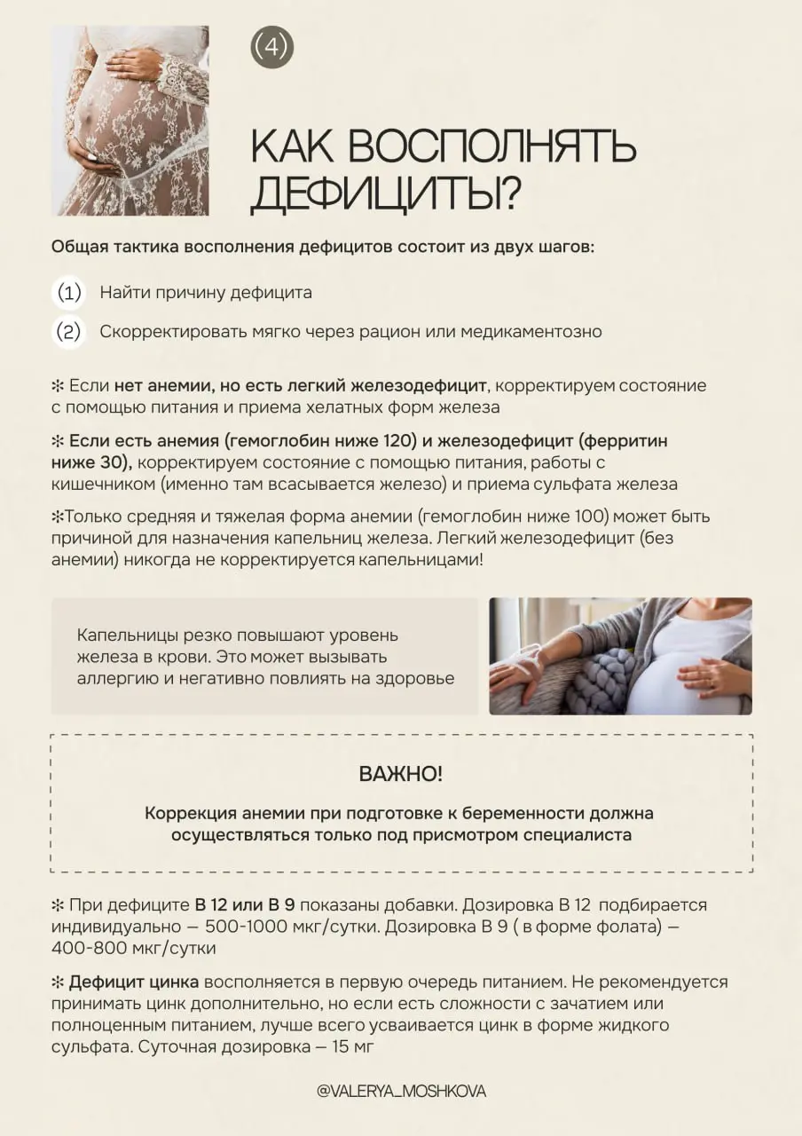 Оформление гайда «Как подготовить тело к здоровой беременности»🤰🏻
Это второй гайд, который я оформляю для @valeryamoshkova☺️
Первый даже спустя несколько лет остается в топе моих любимчиков!
Спасибо з... | Сетка — социальная сеть от hh.ru
