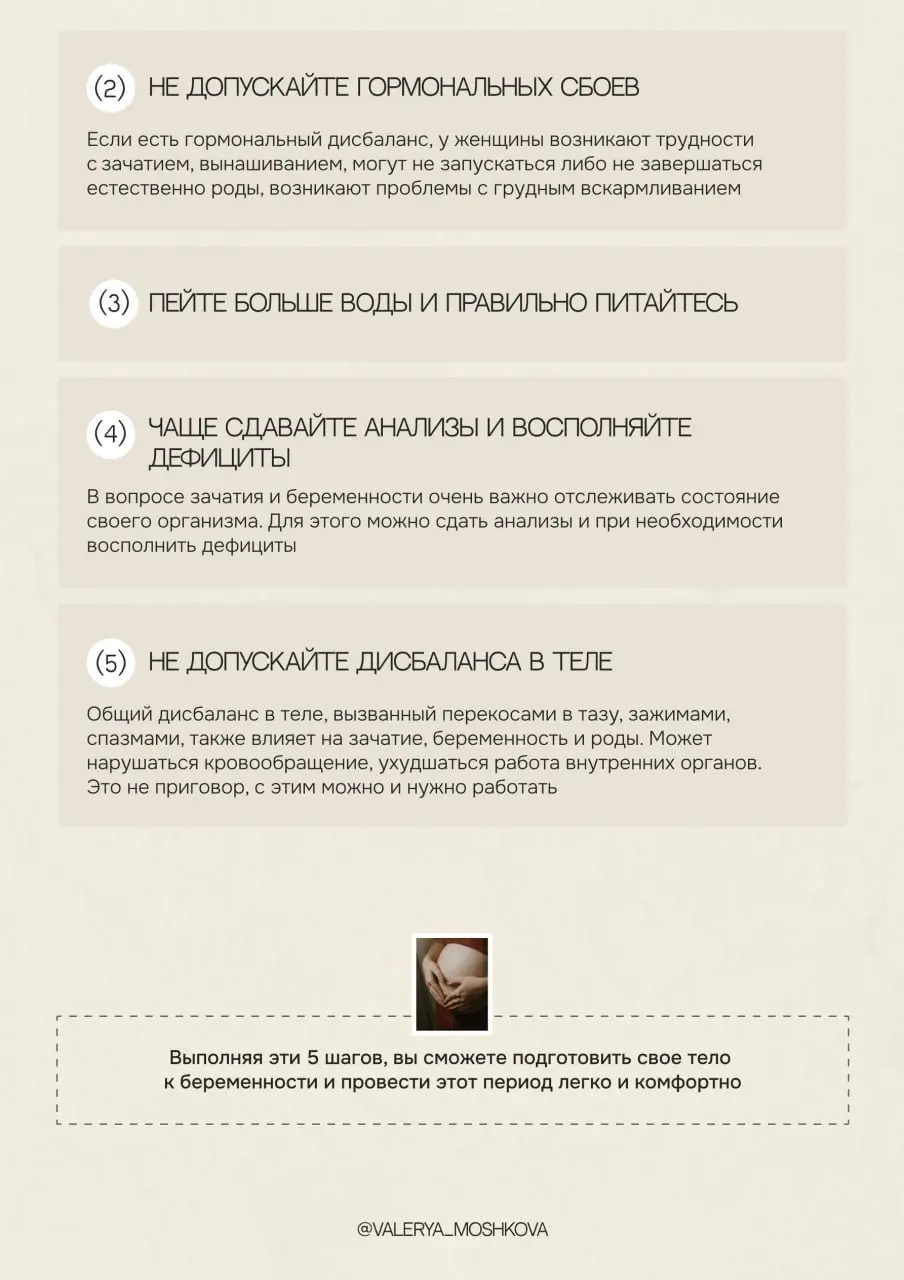 Оформление гайда «Как подготовить тело к здоровой беременности»🤰🏻
Это второй гайд, который я оформляю для @valeryamoshkova☺️
Первый даже спустя несколько лет остается в топе моих любимчиков!
Спасибо з... | Сетка — социальная сеть от hh.ru