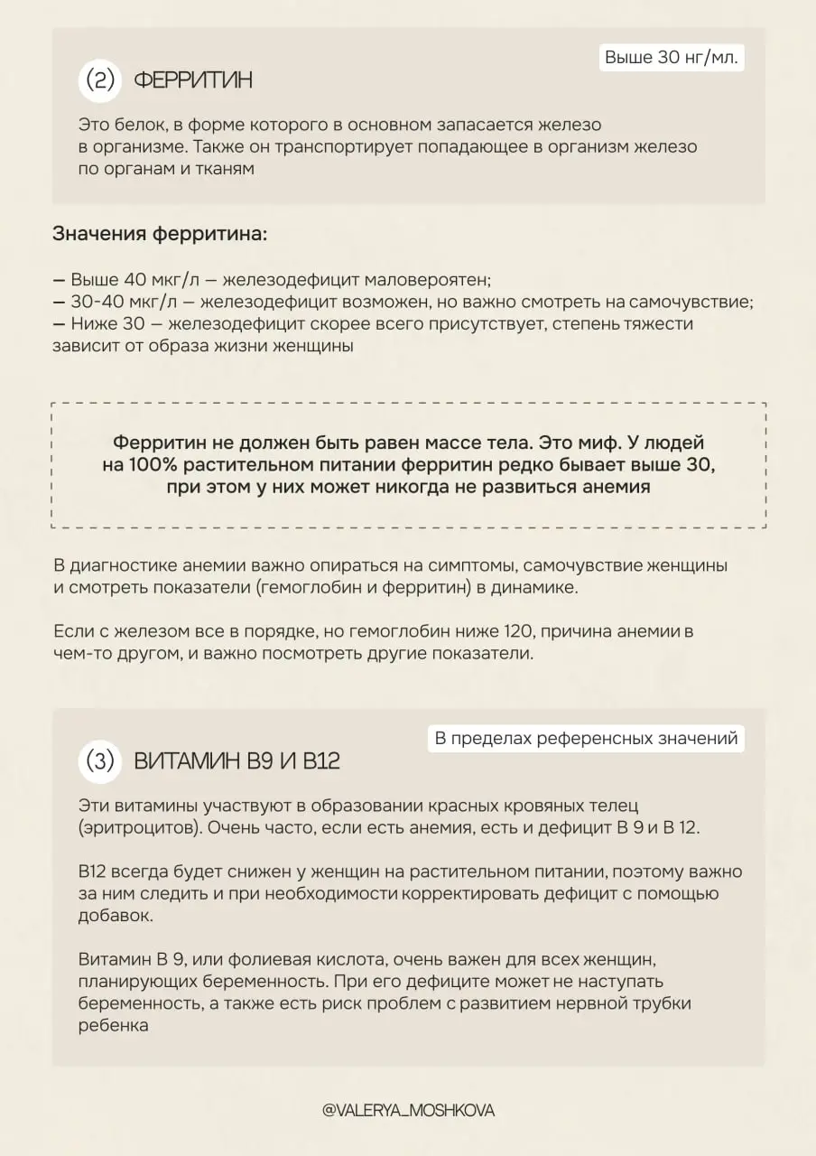 Оформление гайда «Как подготовить тело к здоровой беременности»🤰🏻
Это второй гайд, который я оформляю для @valeryamoshkova☺️
Первый даже спустя несколько лет остается в топе моих любимчиков!
Спасибо з... | Сетка — социальная сеть от hh.ru