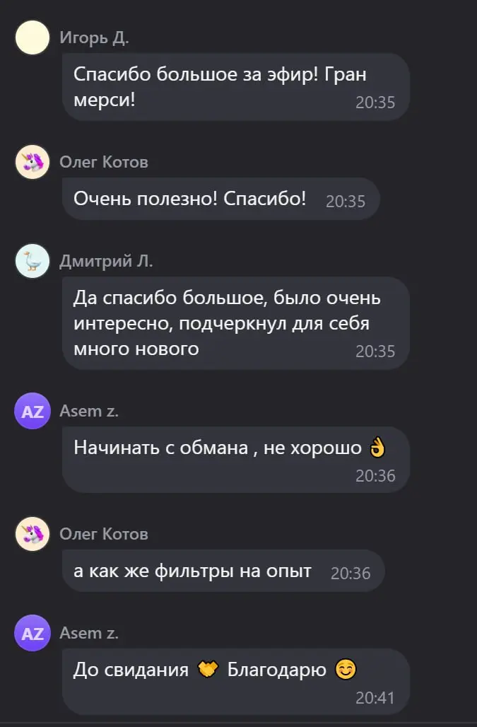 вебинар был супер полезным, обсудили и структуру резюме и как себя позиционировать на собеседовании, как говорить про деньги/опыт/навыки и многое другое | Сетка — социальная сеть от hh.ru