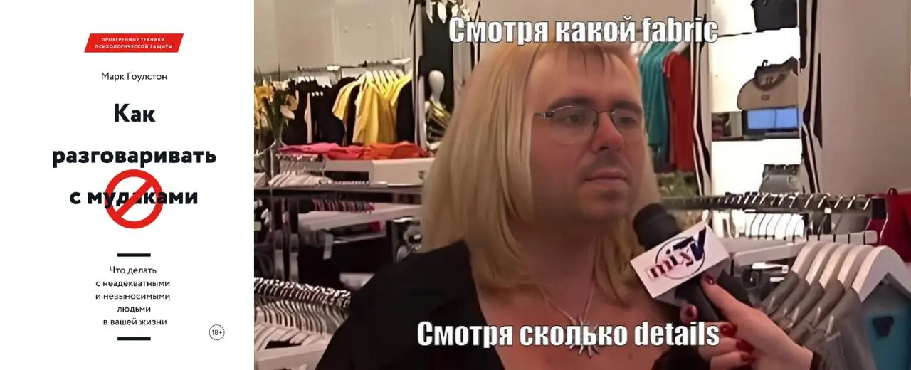 Как talking ту crazy
Такс, давненько не было моей любимой рубрики #иужечитаетпослогам
Доброе утро понедельника: а значит - самое время, и книгу выбрал, думаю, соответствующую ☕️
Нам периодически прихо... | Сетка — социальная сеть от hh.ru