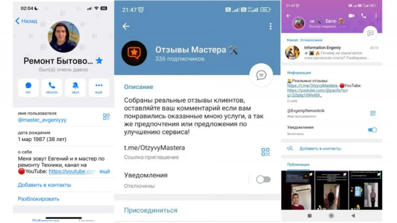Последнее на сегодня, будьте бдительны!
Мастер на все руки: как один аккаунт в Telegram «чинит» технику и опустошает кошельки
https://habr.com/ru/companies/angarasecurity/articles/964046/ | Сетка — социальная сеть от hh.ru