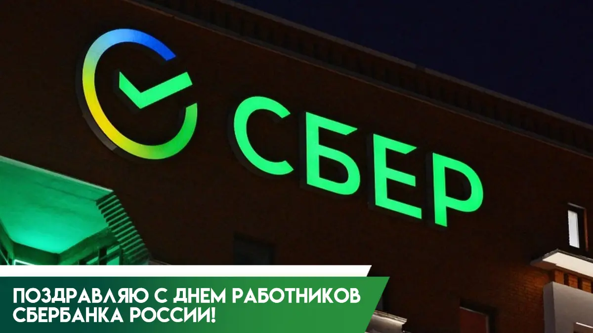 С днём рождения Изумрудный город! | Сетка — социальная сеть от hh.ru