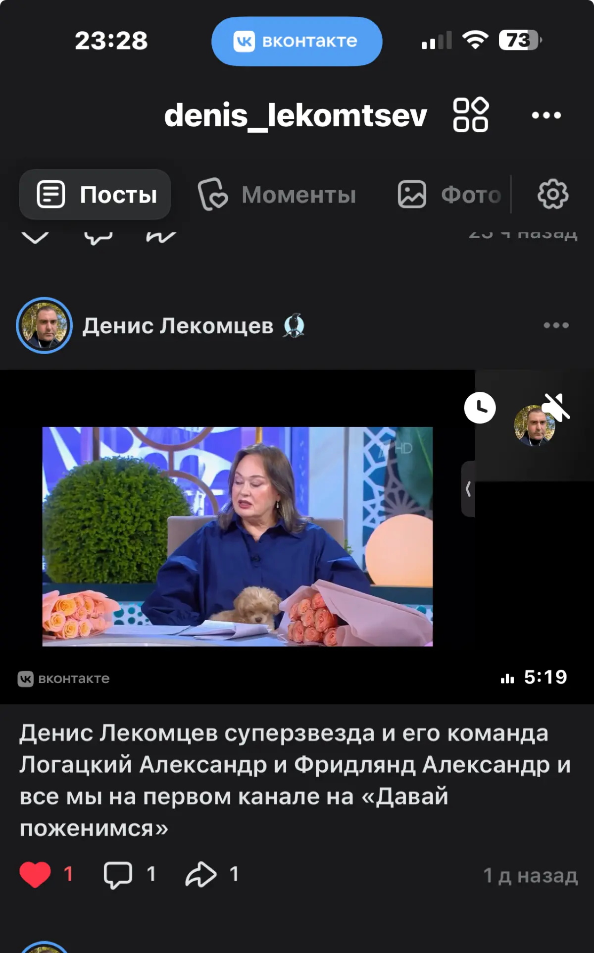 Денис Лекомцев суперзвезда и его команда Логацкий Александр | Сетка — социальная сеть от hh.ru