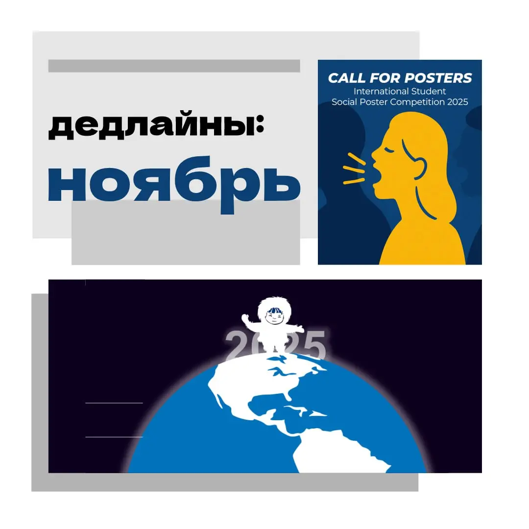 Не так много плакатных фестивалей объявляют приглашения к участию в ноябре. | Сетка — социальная сеть от hh.ru
