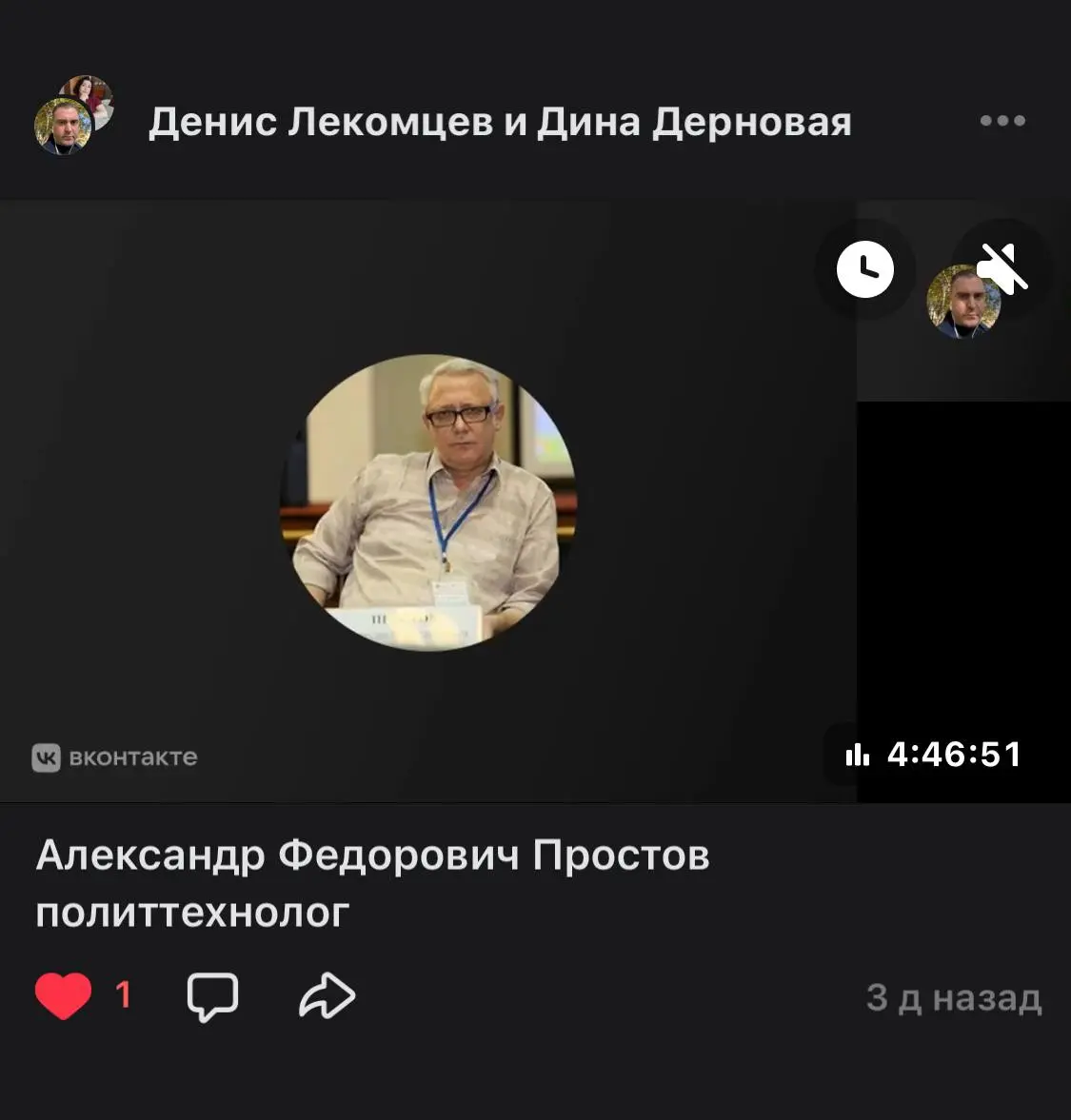 Александр Федорович Простов политтехнолог | Сетка — социальная сеть от hh.ru