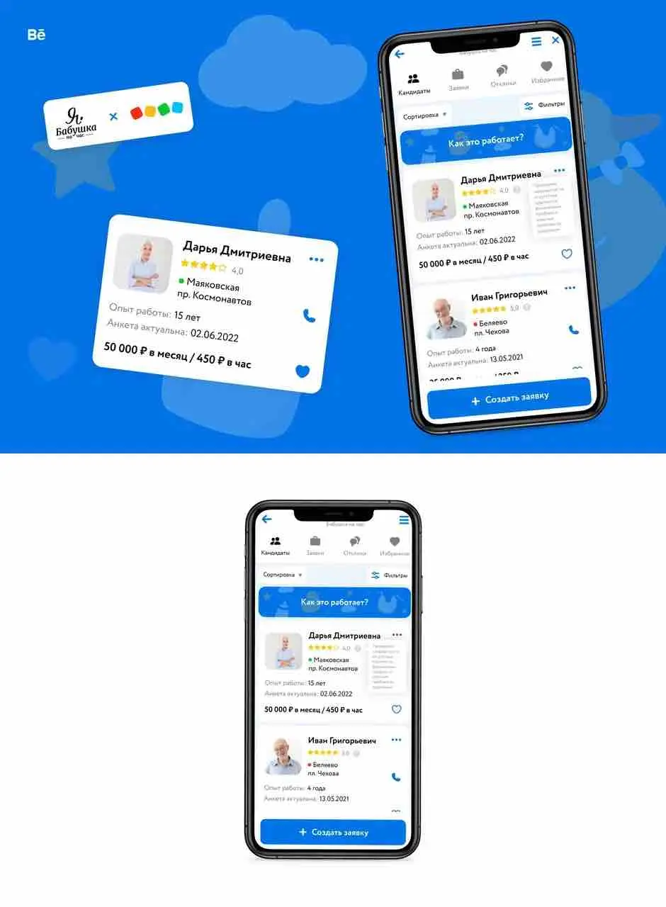 Network member avatar