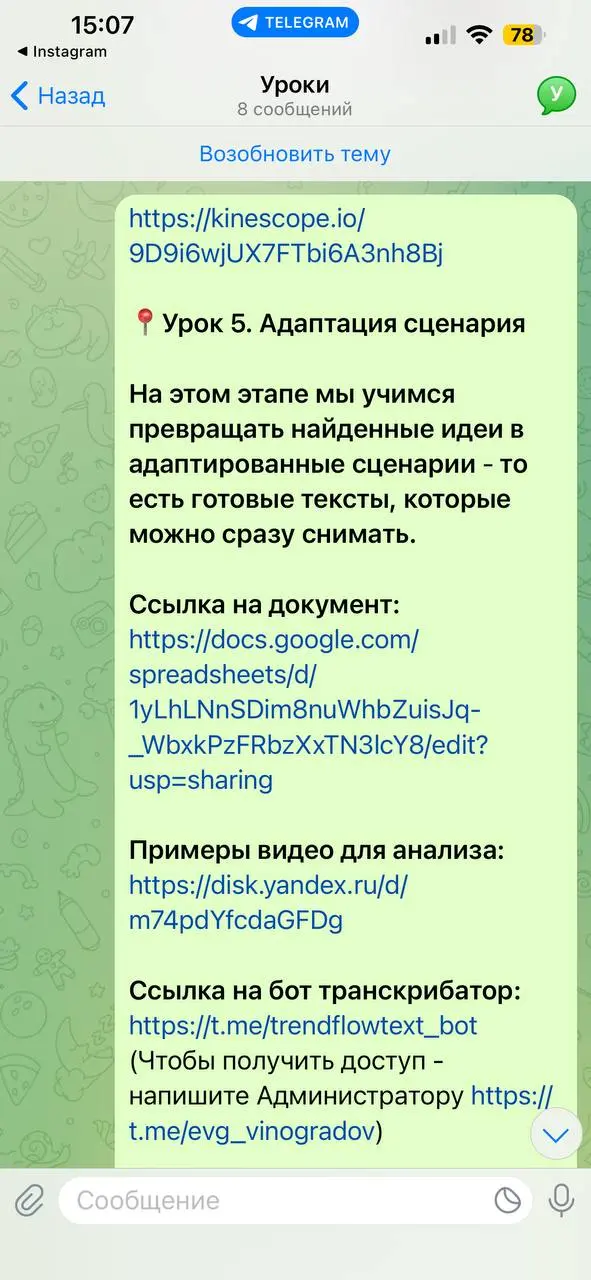 Опубликовать видео на колене - сразу вышел в мини рекомендации. (Посмотрим завтра сколько будет просмотров)
Сегодня проводил касдэв руководителю одной компании. Задавал вопросы про контент | Сетка — социальная сеть от hh.ru