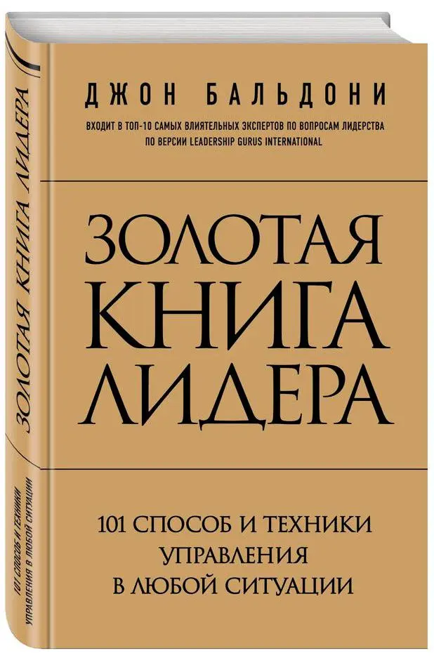 Как начать путь лидера? | Сетка — социальная сеть от hh.ru