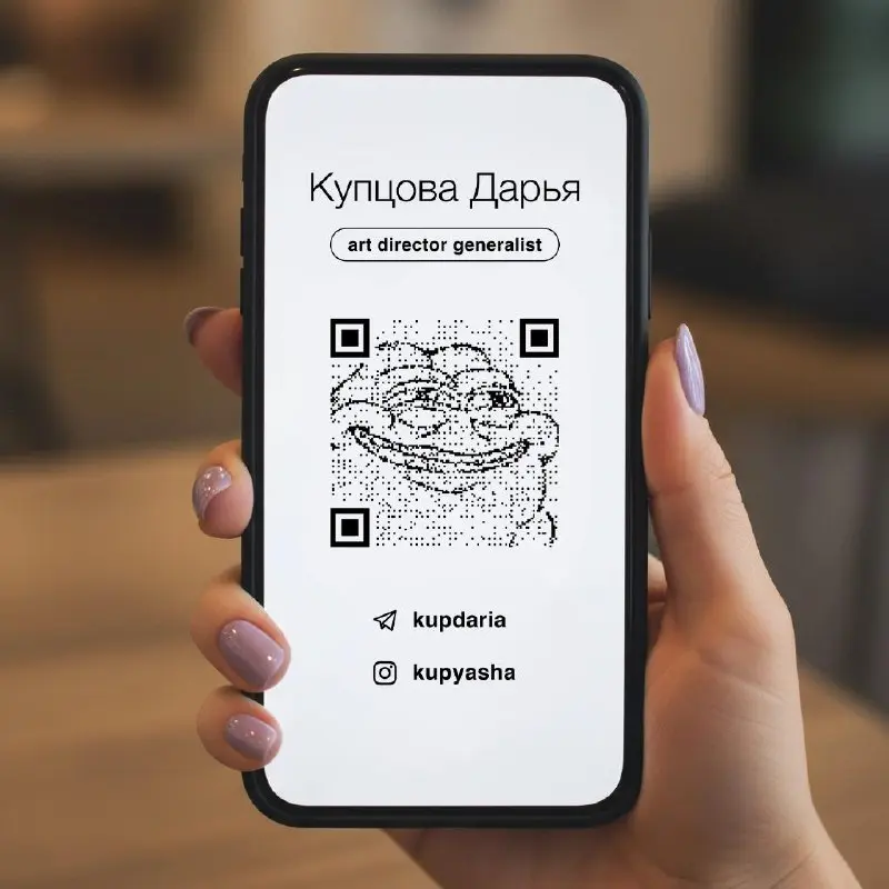 Ровно когда я купила себе NFC‑визитку (подносишь к телефону и у человека сразу мои контакты, это было около 3х лет назад), тогда в айфонах по сути накрылась NFC‑читалка | Сетка — социальная сеть от hh.ru