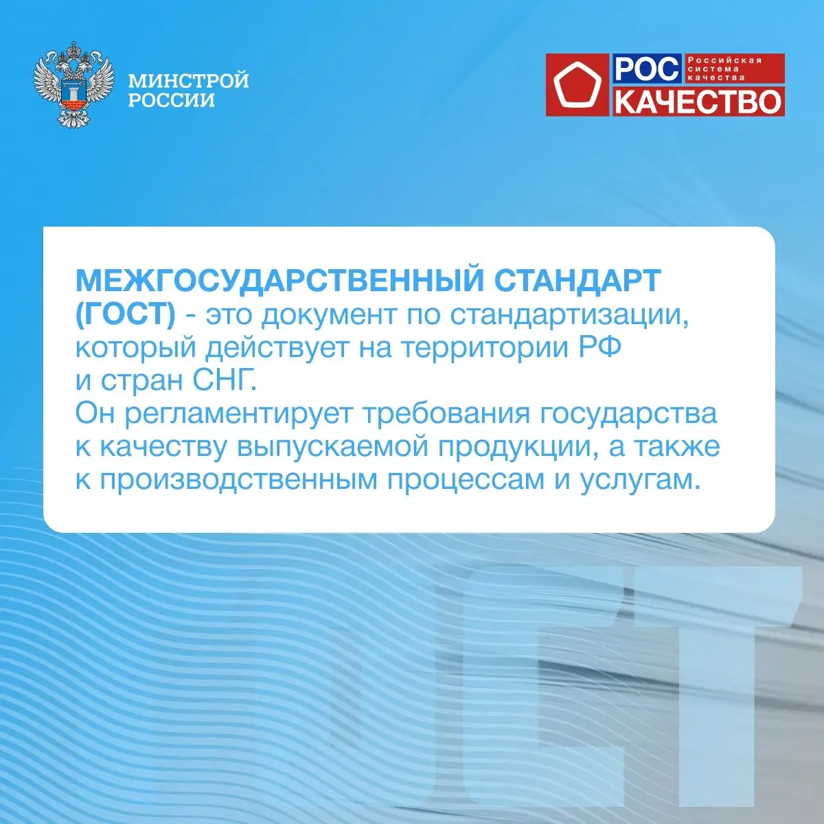 Сегодня отмечается Всемирный день качества
▶️В строительной отрасли качество особенно значимо — оно обеспечивает долговечность объектов, комфорт и безопасность людей | Сетка — социальная сеть от hh.ru