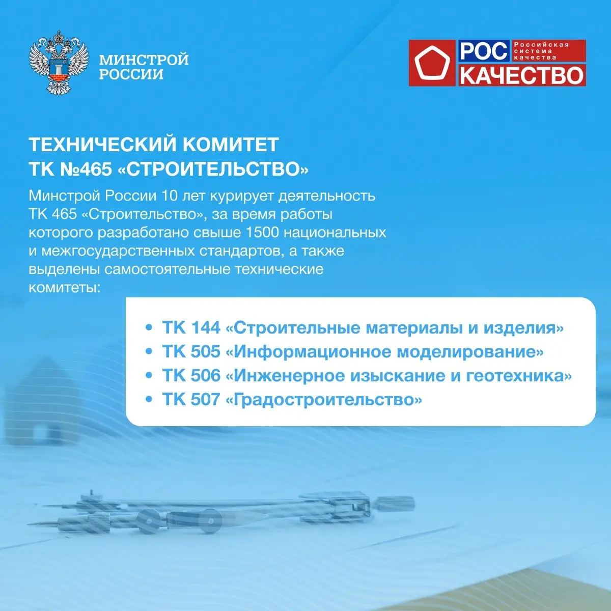 Сегодня отмечается Всемирный день качества
▶️В строительной отрасли качество особенно значимо — оно обеспечивает долговечность объектов, комфорт и безопасность людей | Сетка — социальная сеть от hh.ru