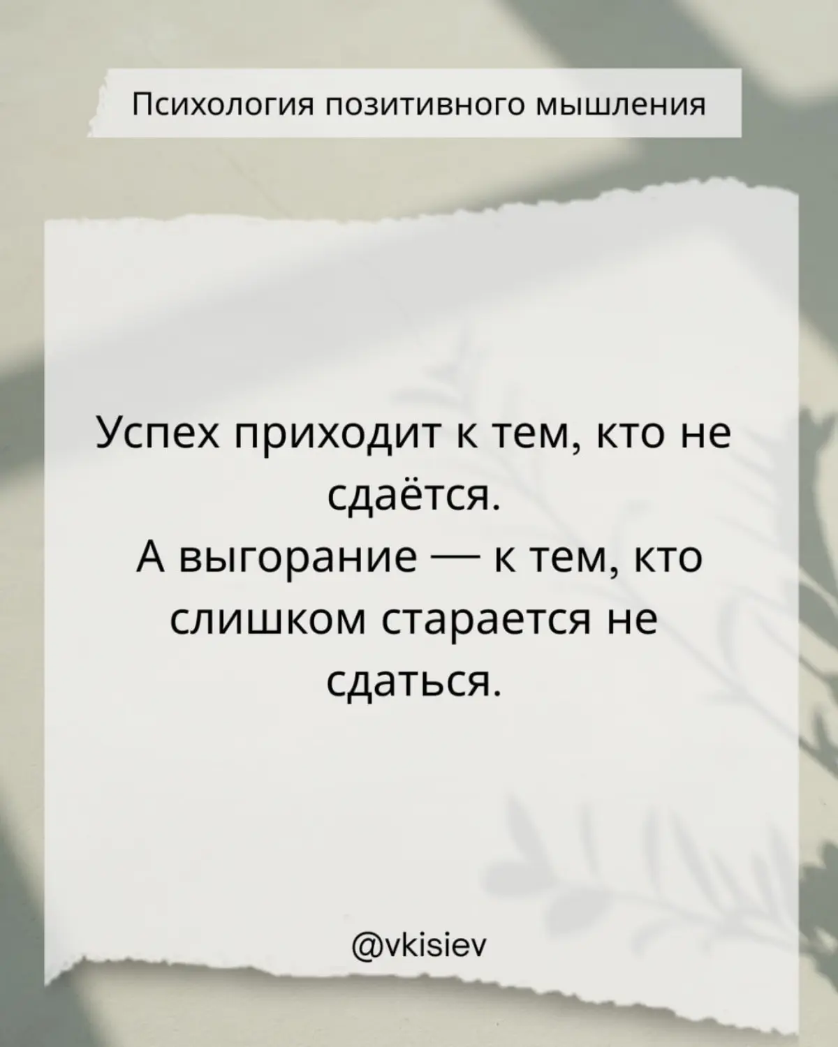 Один из важных принципов профилактики выгорания | Сетка — социальная сеть от hh.ru