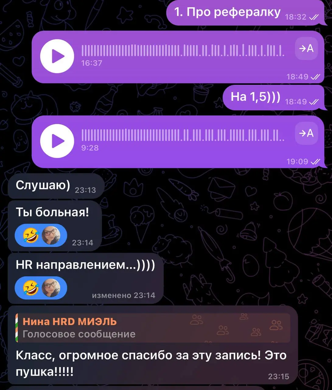 Меня назвали больной!
Направлением HR. 🤣
Я смеялась, когда увидела.
Получилось так. У меня и у коллеги почти не было свободного времени, но надо было обсудить один рабочий момент | Сетка — социальная сеть от hh.ru