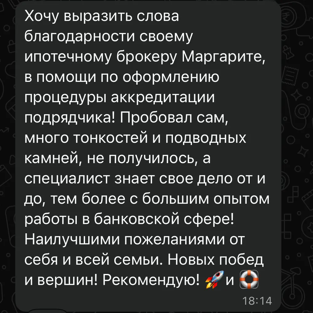 Отзыв подрядчика об услуге аккредитации в банке | Сетка — социальная сеть от hh.ru