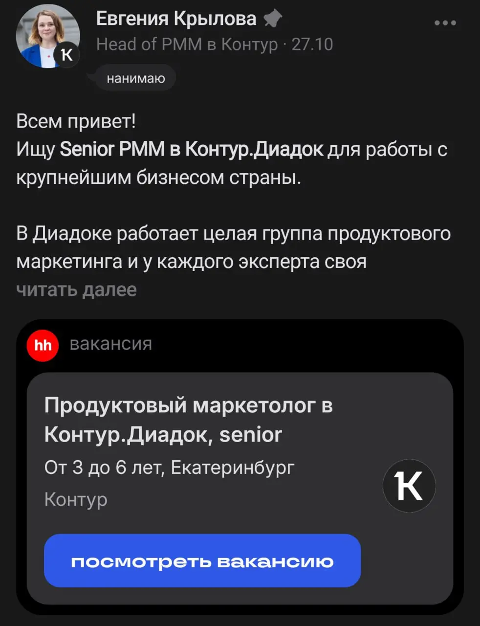 Порция реально сочных вакансий в айтишке
Знаю что ты думаешь о смене компании. Знаю, что не нашел прям то что нужно, надеюсь этот пост тебе поможет | Сетка — социальная сеть от hh.ru