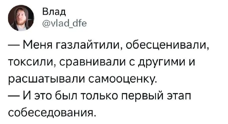 #interview | Сетка — социальная сеть от hh.ru