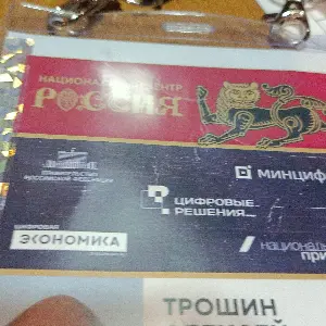 Нетворкинг офлайн, Москва, IT-форум | Сетка — социальная сеть от hh.ru