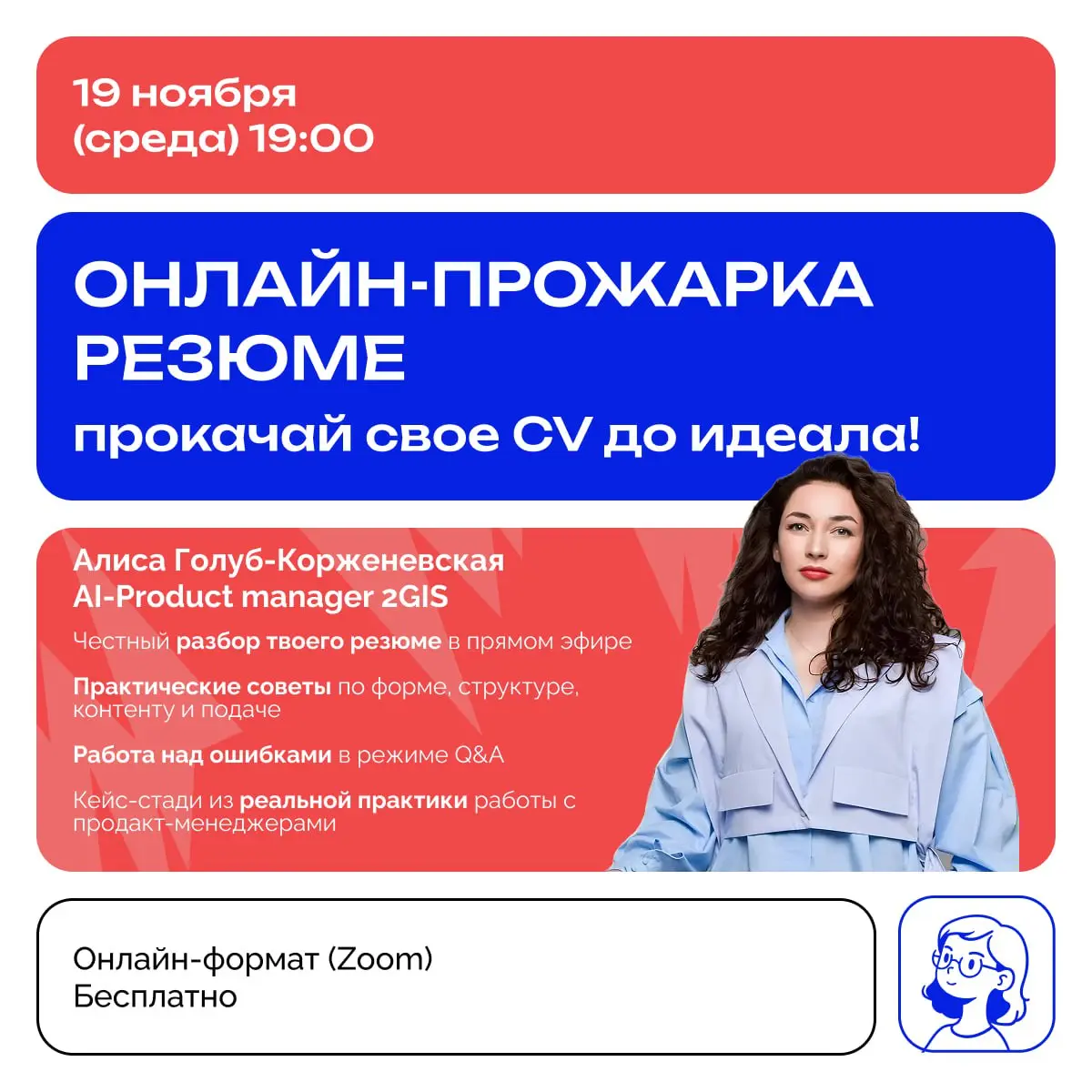 🔥Онлайн-прожарка резюме – прокачай свое CV до идеала! | Сетка — социальная сеть от hh.ru