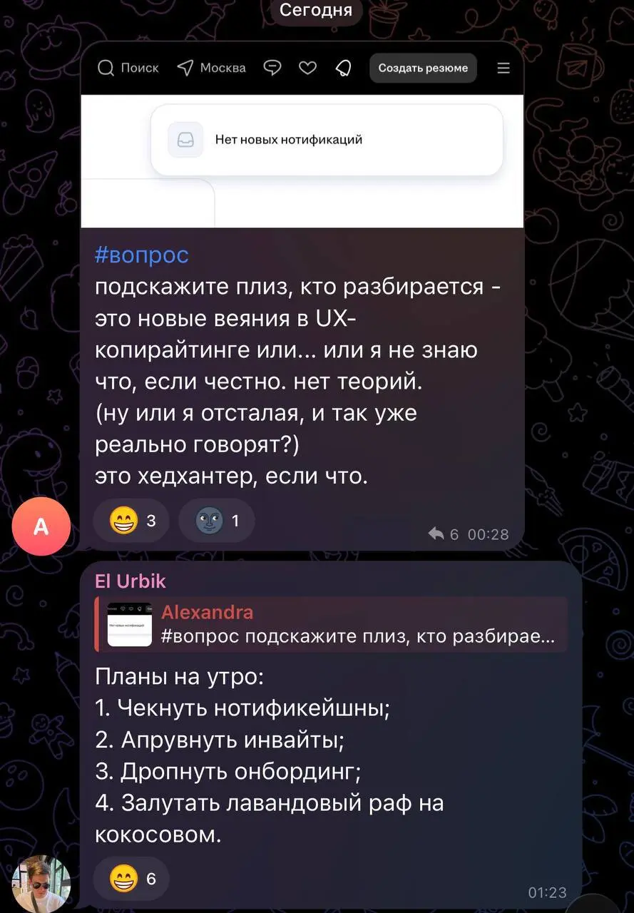 Какие там у вас еще термины в дилжитал? Зачем говорить аджента вместо повестки? Совсем говорить по русски разучились. Тем временем хедхантер: | Сетка — социальная сеть от hh.ru