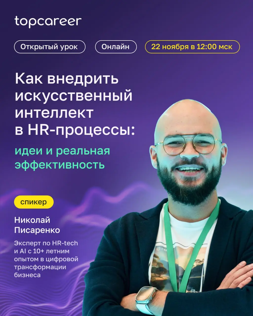 Компании всё активнее пробуют AI, но у большинства внедрение ограничивается точечными инициативами — без стратегии, метрик и реального влияния на бизнес | Сетка — социальная сеть от hh.ru