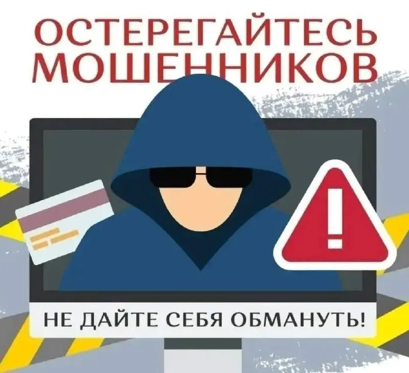 Сотрудники МВД России определили семь наиболее часто встречающихся видов рекламных сообщений, используемых мошенниками, сообщила пресс-служба ведомства в интервью ТАСС:
✅ Финансовая сфера: быстрое пре... | Сетка — социальная сеть от hh.ru