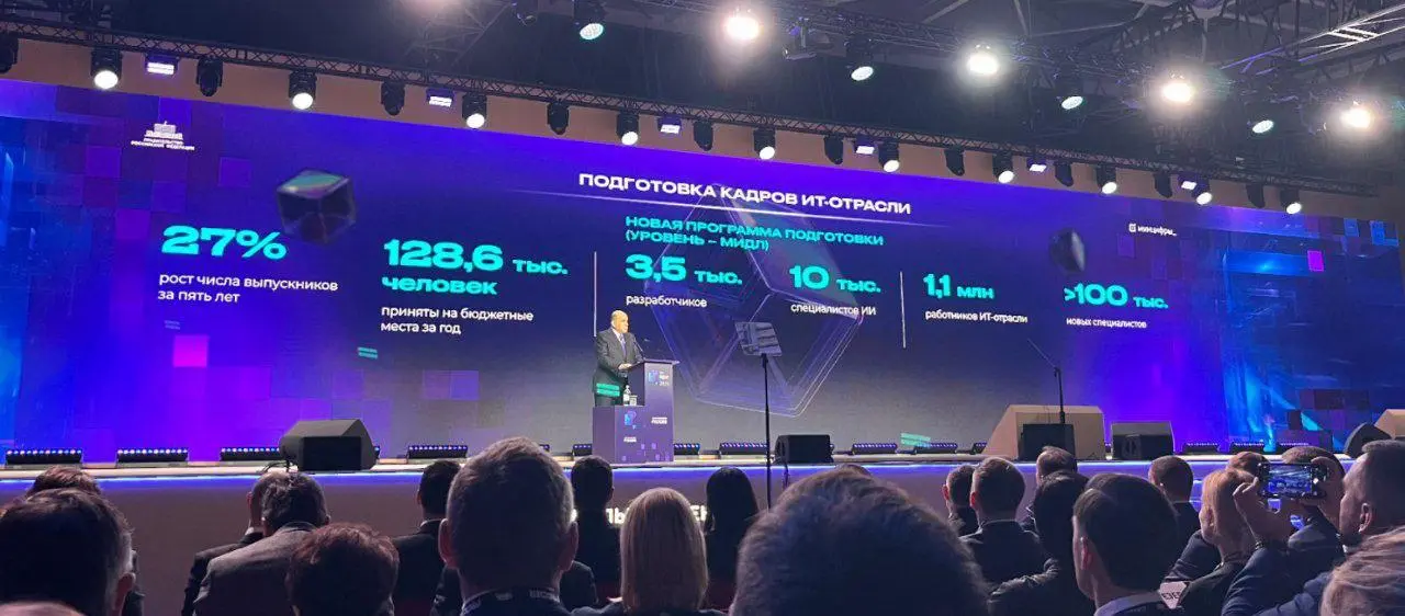 Интересные картинки с пленарных заседаний по образованию в ИТ-отрасли.
Я лично вижу на картинке сразу огромное количество вопросов и проблем | Сетка — социальная сеть от hh.ru