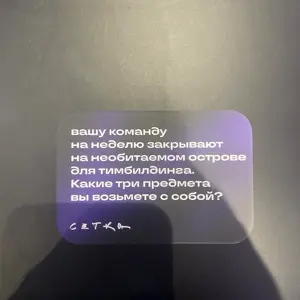 Вода
Настольные игры
Маска для плавания
#ноф9 | Сетка — социальная сеть от hh.ru