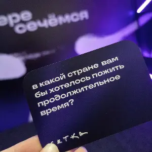 #НРФ9 | Сетка — социальная сеть от hh.ru