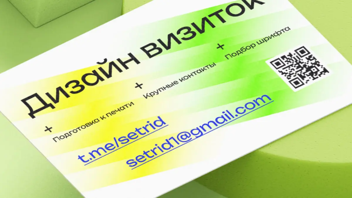 🗨️ Дизайн визиток для бизнеса | Сетка — социальная сеть от hh.ru