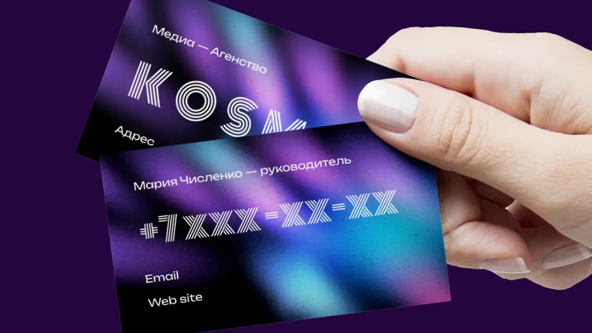 🗨️ Дизайн визиток для бизнеса | Сетка — социальная сеть от hh.ru