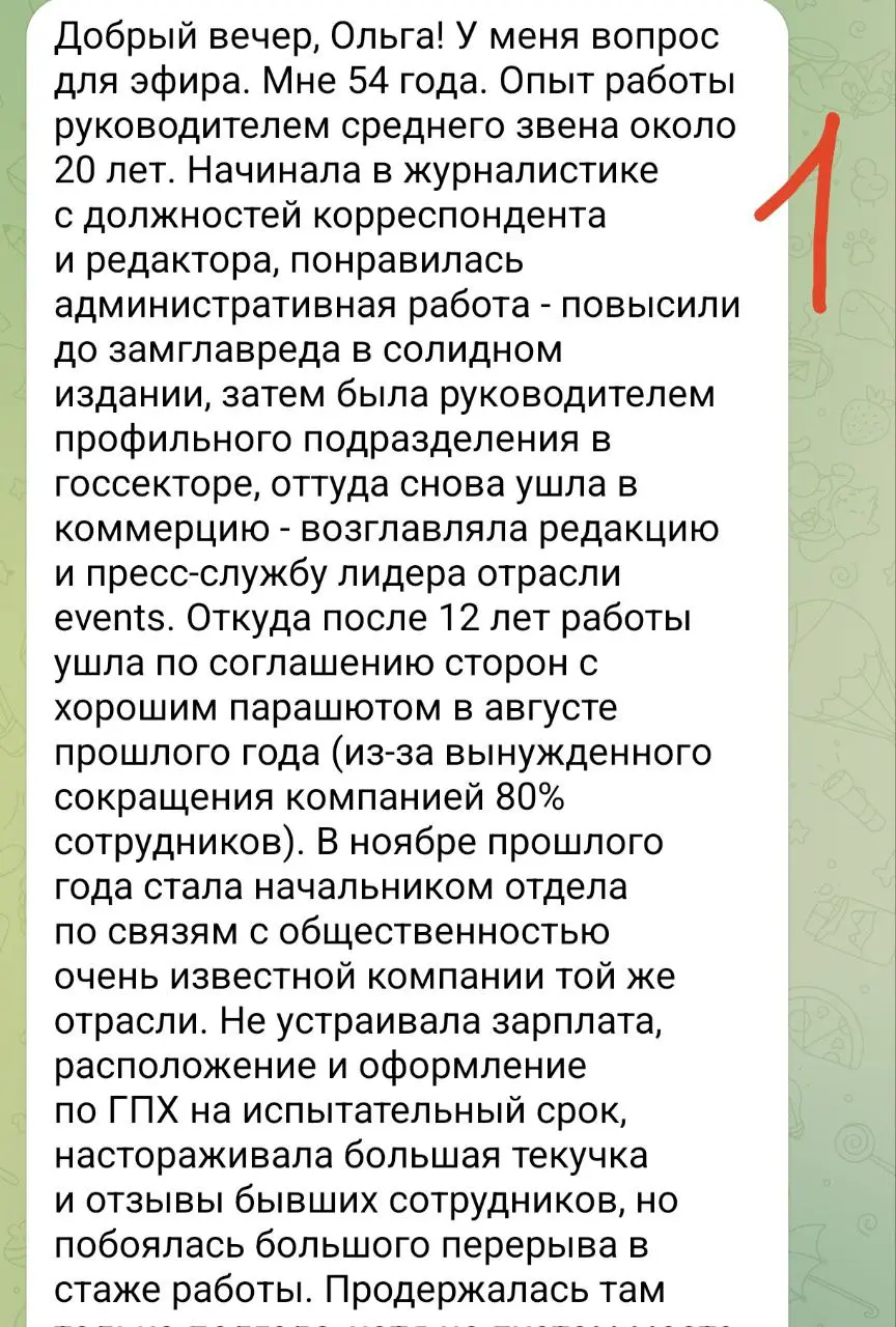 Один из вопросов, разобранных в эфире
https://t.me/poldner/7987  
Присылайте вопросы к следующему эфиру в личку - @olgapoldner
🔽🔽🔽🔽🔽  
#Эфир@poldner | Сетка — социальная сеть от hh.ru
