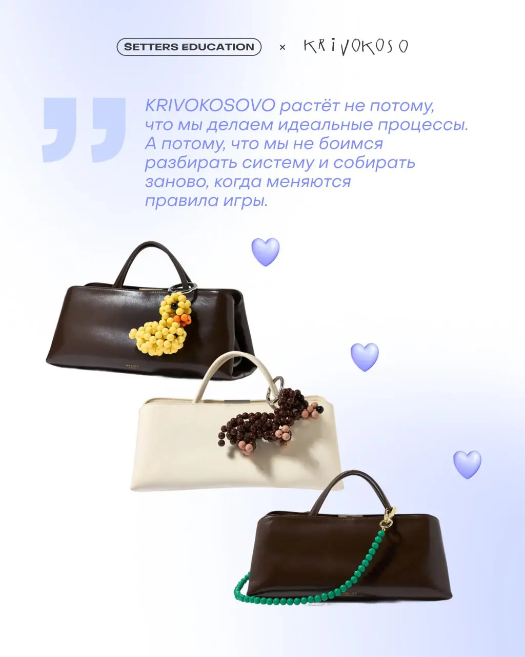 В октябре этого года KRIVOKOSO открыли международный поп-ап в универмаге Bloomingdale’s в торговом центре Дубай Молл, став первым российским брендом на этой площадке | Сетка — социальная сеть от hh.ru