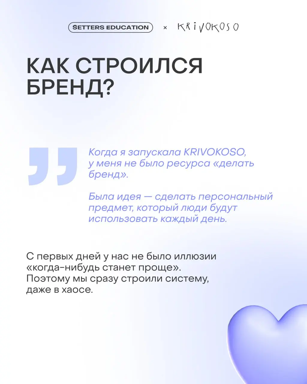 В октябре этого года KRIVOKOSO открыли международный поп-ап в универмаге Bloomingdale’s в торговом центре Дубай Молл, став первым российским брендом на этой площадке | Сетка — социальная сеть от hh.ru