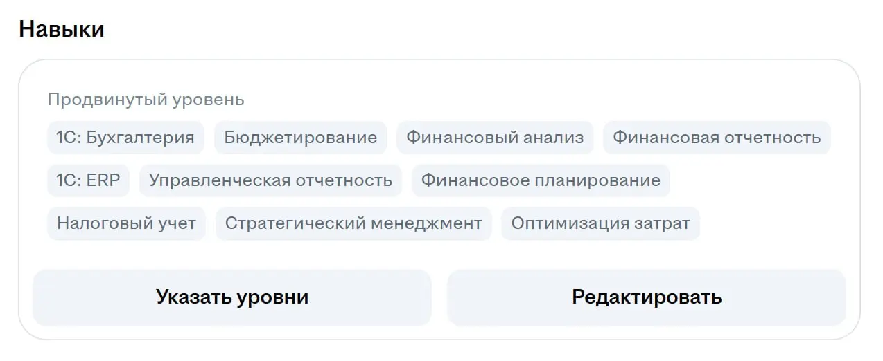 Как думаете, чьи это навыки? | Сетка — социальная сеть от hh.ru